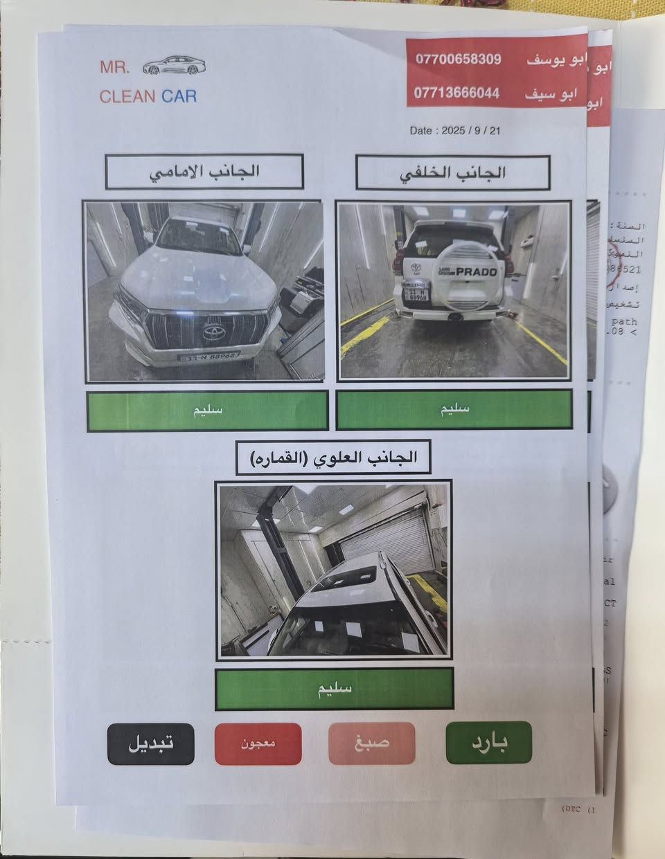 للجناي 
برادو ابيض ٢٠١٩ vx  مواصفات معروفة 
ماشية ٥٠. الف فقط مال بيت جناي 
السيارة جديدة بمعنى الكلمة خالية من التبديل والصرف والتعديل .
 عدى رصعتين حصو وتكحيل قليل فقط اني مشتريها هكذا .
مغلفة ppf  مع عازل حرارة للزجاج بكلفة ١٤٠٠$.ضمان ١٠سنوات.
اطارات وسنوية جديدة 
السعر ٤٣٠٠٠$
***********
