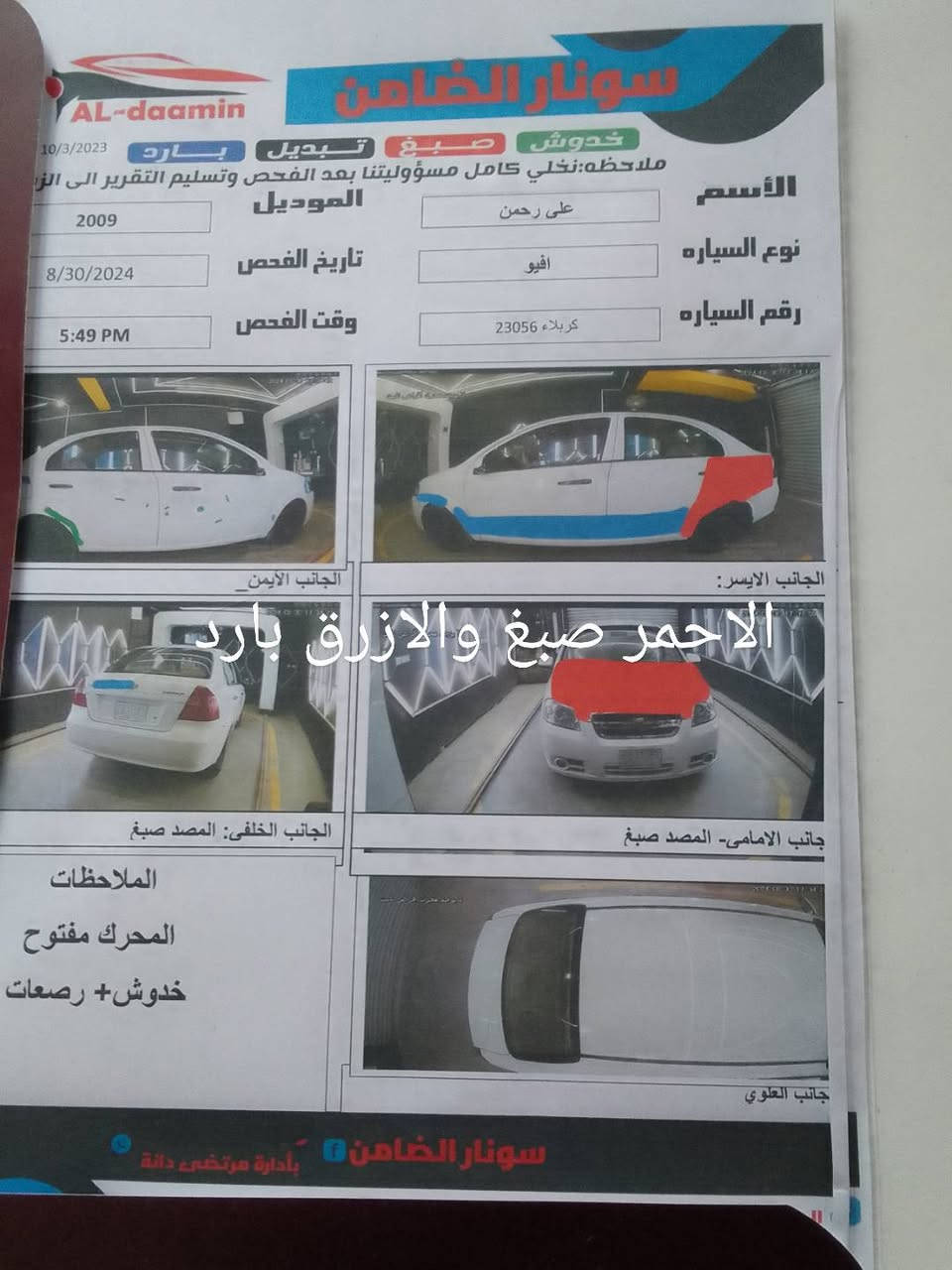 افيو موديل 9رقم انگليزي وبسمي سونارها موجود مكينة مفتوح 65قفل الاستفسار اكثر الاتصال  على الرقم ***********
