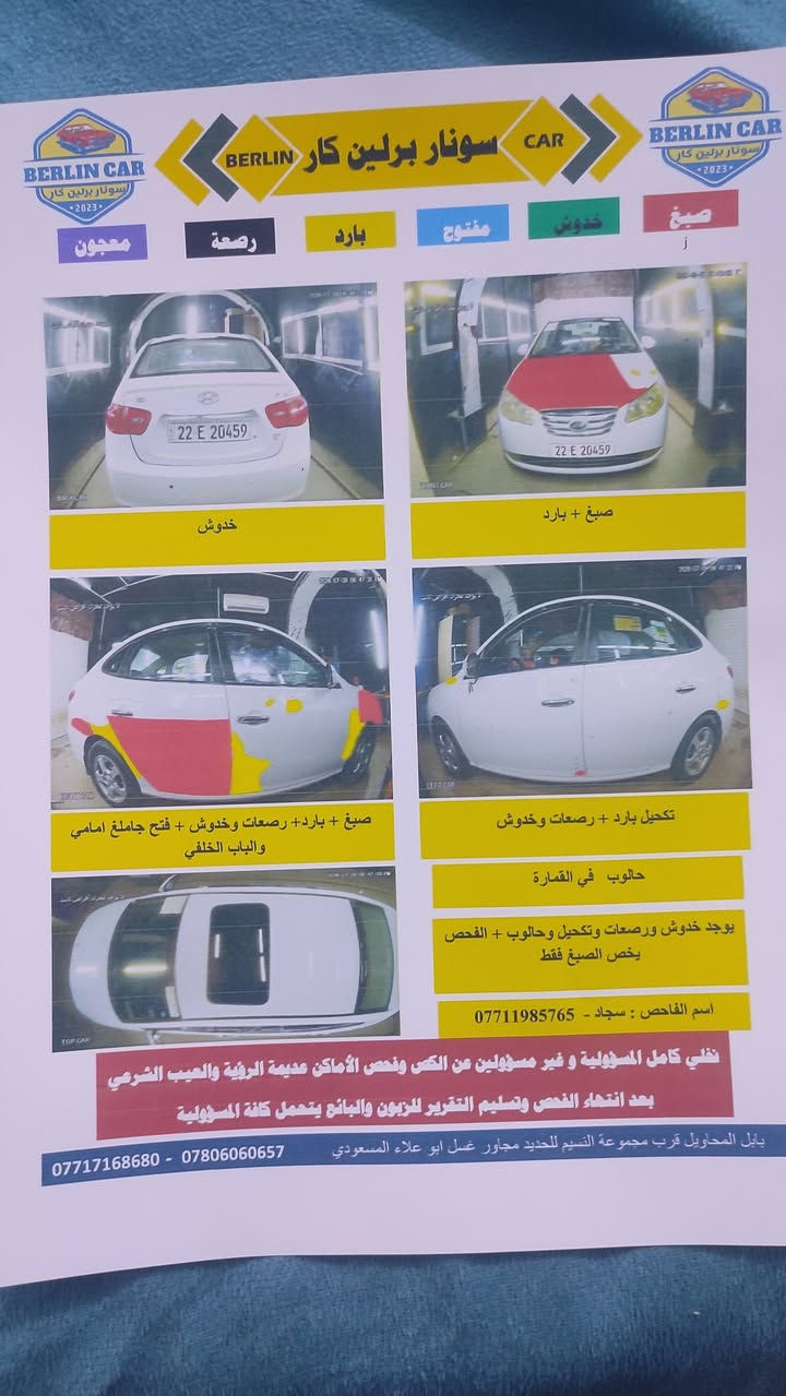 النترا 2011 خليجي مقدس رقم اربيل الجديد 
السونار مرفق بالمنشور السعر 105 وبيهه مجال بسيط
***********
مكاني حله محاويل ناحيه الامام
