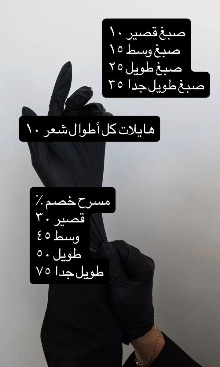 عروض صالون لارين بيوتي عنوان مرابعة خلف رخص الرخص مقابل جامع الخنساء خصم ٥٠٪؜ حتى نهاية شهر. اكرلك شغل الخبيرة ميمي للحجز وتساب ***********
