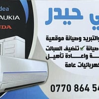 تكييف وتبريد • نصب وصيانة • تنظيف سبلت