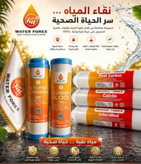 شمع فلاتر • ووتر فوركس • كربون نباتي