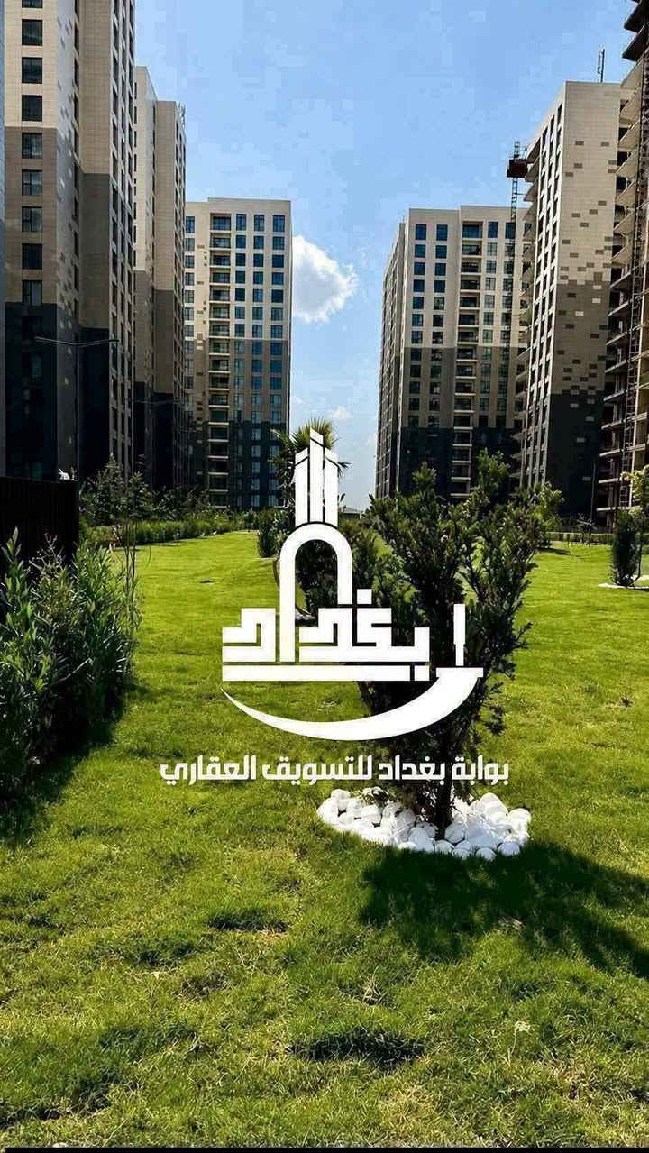 شقة مميزة للبيع في مجمع مارينا السكني مجاور جسر الجادرية ونخيل بغداد
المساحة / 171 متر
الطابق / 14
عدد الغرف / 3 وحدة ماستر

شقة مميزة وجاهزة للسكن  
📲 التفاصيل واتساب: ***********

شركة بوابة بغداد للتسويق العقاري
نختار لك الأفضل 🏙️
