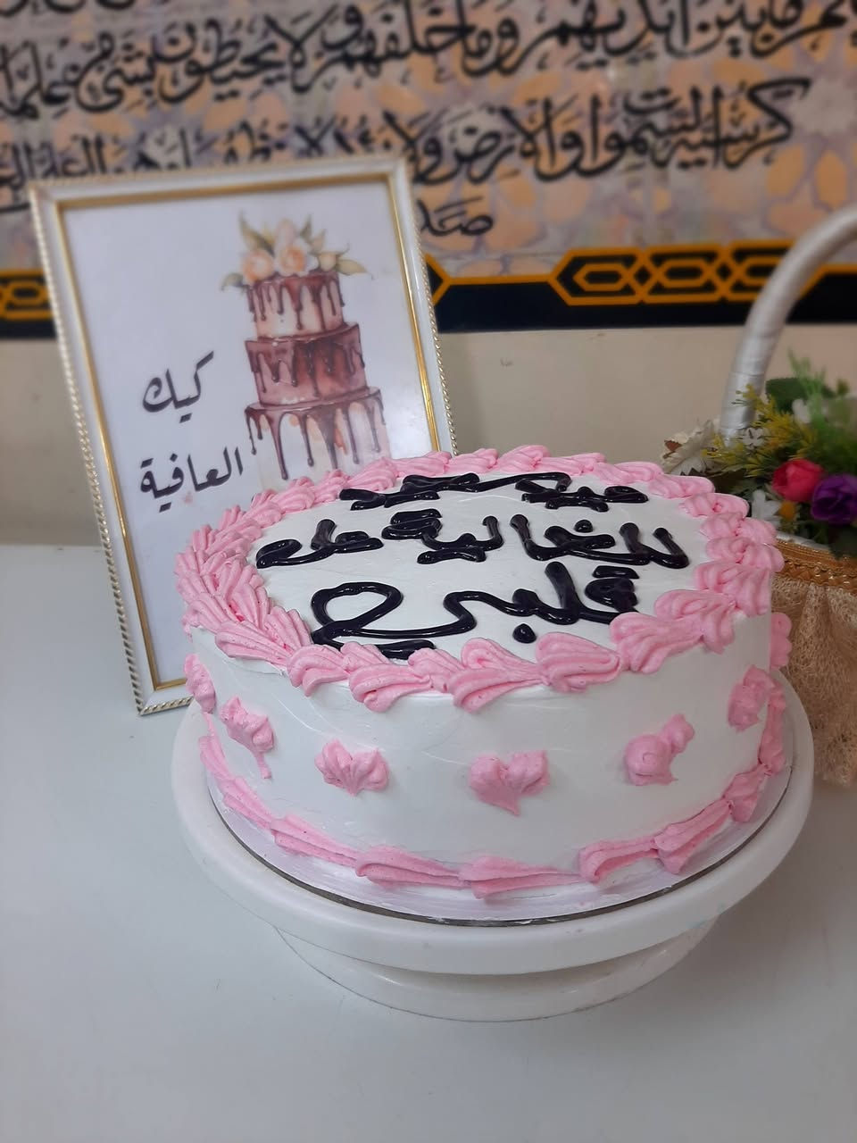 عيد سعيد وكل عام وانتم بخير يتوفر كيك حسب ماتطلبون وبجميع الاوقات بيع مباشر بأسعار جدا مناسبةب١٠ الاف فقط تكفي ١٢ شخص


**إذا كنت صاحب هذا الإعلان وتريد حذفه لأي سبب، رجاءا أرسل رسالة إلى الدعم الفني**