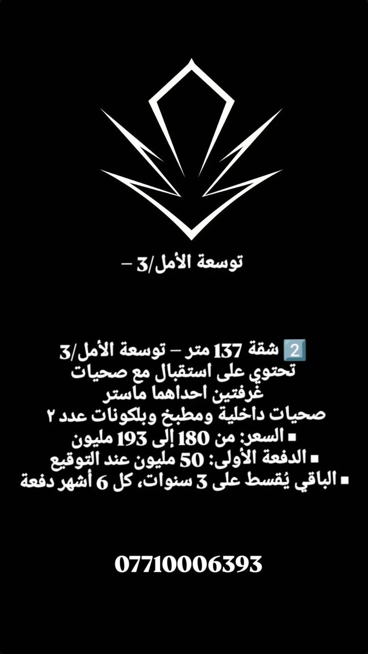 شركة العروش العقارية والفرص الاستثمارية للاستفسار اكثر الاتصال على
***********
