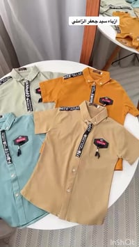 قميص ولد • ليكرا ثقيل • مقاسات ١-١٢