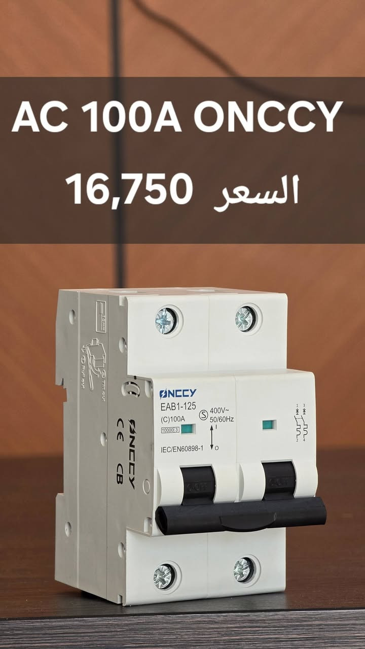 السلام عليكم 
كل ما تحتاجه من ماركة اونسي متوفر لدى #مكتب_البعاج 
يوجد توصيل لكل محافظات العراق 
***********
***********
***********
***********
