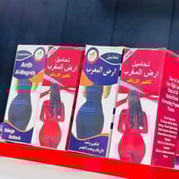 تحاميل أرض المغرب • تكبير الأرداف • أعشاب طبيعية