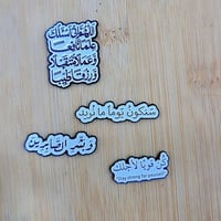 ستيكرات موبايل • حديد لاصق • بسمايه