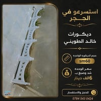 الغراف • تصميم حدائق • ديكورات