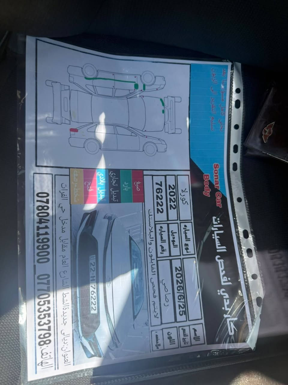 سلام عليكم سياره كورلا موديل ٢٠٢٢ أمريكي  بيهه صبغ نص جامرلغ خلفي فقط  وبارد مكانات   مكينه ١٨٠٠ دوش ا سياره جديده تبريد ثلج  تخم تايرات جديده سعر ١٢٨ وبيهه مجال الطيبين للاستفسار ***********
