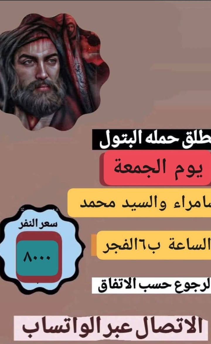 الاتصال بل رقم ***********
