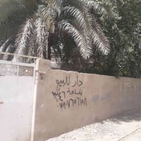 دار • حي الجزائر • ٣٤٦م
