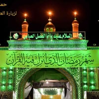 زيارة العتبات • كربلاء • التجمع الحمزه الغربي