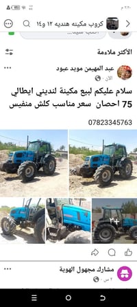 اقرا ننشر كلش مناسب