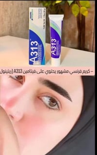 كريم فرنسي • ريتينول A313 • واقي شمس