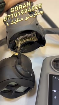 مافيك ٤ • درون