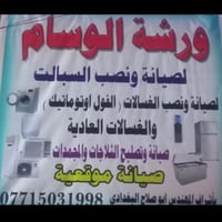 مصلح مضبوط مكانه بسمايه وحته اذا بس تعلقون ولايك ع مود يرفع منشور ولي ...