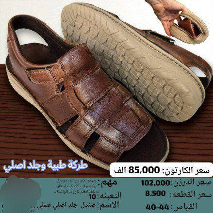 جمـــــــــــله فقط حذاء رجالي جركز 
طركه طبيه الاصلي الكارتون 10زوج 
سعر الكارتون بــــــ 85الف
https://wa.me/message/V3HF2HAANHIXF1


**إذا كنت صاحب هذا الإعلان وتريد حذفه لأي سبب، رجاءا أرسل رسالة إلى الدعم الفني**