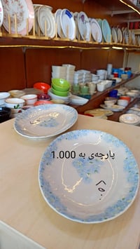 شوشەواتی • پارچە • قەزای ڕزگاری