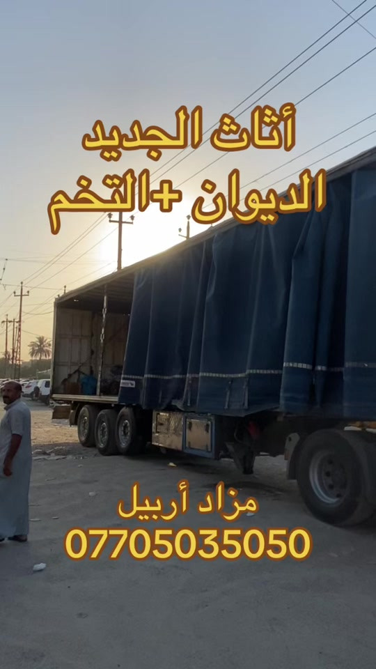 


**إذا كنت صاحب هذا الإعلان وتريد حذفه لأي سبب، رجاءا أرسل رسالة إلى الدعم الفني**