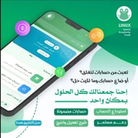 الى أصحاب محلات الموبايلات والإكسسوارات جايبلكم حسابات ايكلود من شركه ...