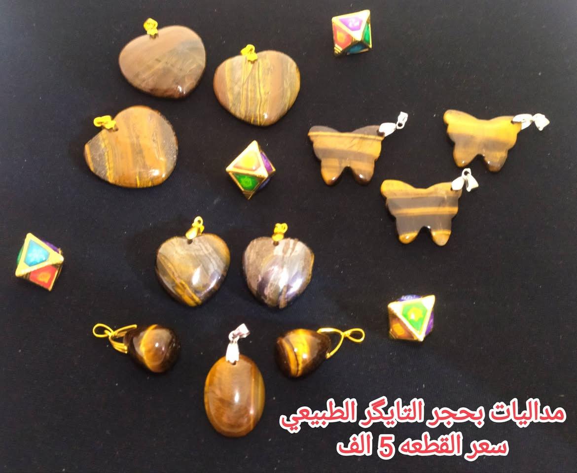 #مـدالـيـات_مـنوعـه❄️💐
مـجمـوعـة مـميـزه واصـلـيه من مـدالـيـات بأحجـار كريمـه طبيعيـة 💗
للحجـز والاستـفسـار يرجى مراسـله الصفحه 🌼
او واتسـاب الصفـحه ***********
عنـد الشـراء بقيـمه تزيـد عـن 25 الـف ديـنار تقـدم هـديـه 
#الاسعـار_داخـل_كل_صـورة 
#توصـيل_5_الف_لكـافة_المحـافظـات
