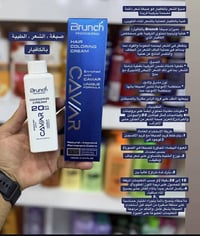 صبغ بالكافيار • تغطية الشيب • توصيل مجاني