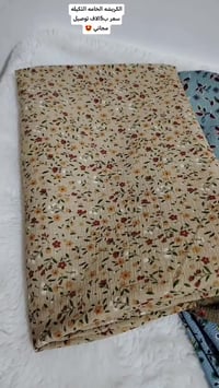 صيفي • توصيل مجاني • ابوصخير حيرة مشخاب