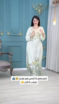 مخور • صيفي • متوفر قياسات