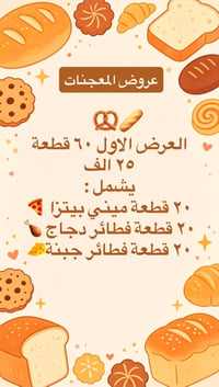 تجهيزات • روزي • بغداد • مستلزمات • ادوات • اغراض