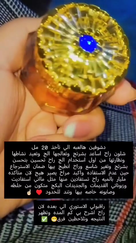 الي تريد اصير بشرتها كزاز وبيضه وتوحد لون بشرتها وتتخلص من تلف والهالات السوداء والتصبغات وتصير بشرتها بشرت طفل وتلمع واليسئلوها وين متروح ع بشرتها وعبالهم ضاربه ابرة نظارة واضافتاً ع هذا الحجي كوله بيها ضمان خلال 10 ايام مشفتي فرق راح ترجعين الخلطه و ترجعلج افلوسج علماً الخلطه لايوجد بها درمودين او كورتزون والي تريد اشوف استخدامي الشخصي واراء الزبائن تدخل انستا او تيك توك
يوزر الانستا @aya_almajidi202
يوزر التيك توك lolo_100za
https://www.tiktok.com/@lolo_za100?_r=1&_t=ZS-96zLLqnClQ9


**إذا كنت صاحب هذا الإعلان وتريد حذفه لأي سبب، رجاءا أرسل رسالة إلى الدعم الفني**