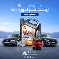 زيت SHELL • فلتر زيت هدية • Audi A1/Q2