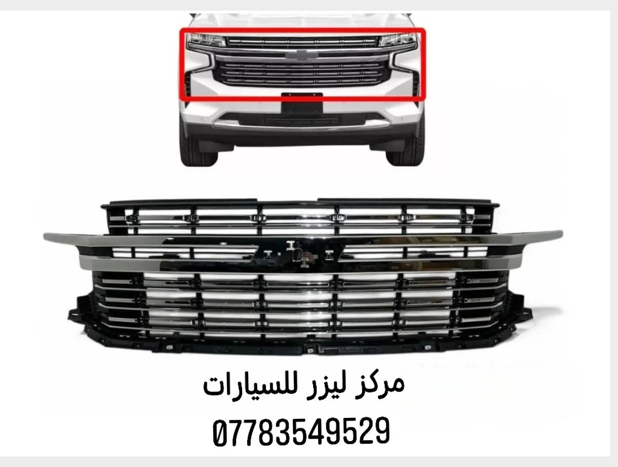 كماليات تاهو يوكن كدلاك 2015--2025


**إذا كنت صاحب هذا الإعلان وتريد حذفه لأي سبب، رجاءا أرسل رسالة إلى الدعم الفني**