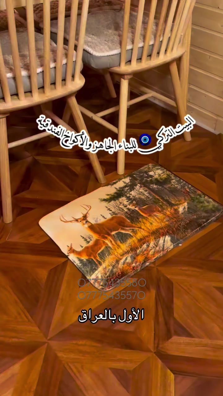 الإبداع في التصميم🏡🏠

والدقة في التنفيذ، لنمنحكم

منازل مودرن تجمع بين الجمال والراحة🌿

بأعلى معايير الجودة عالية👌🏼

.

منزل مثالي مودرن مميز يحقق طموح نمط حياة راقي🌿✨

م تسليم مفتاح 🔑🏠

(للمهتمين ( التواصل على الارقام

:

📲***********

📲*********** 

.
.
.
.
.
.
.
.
.
.
#تصاميم #محافظات_العراق #اربيل_دهوك_سليمانيه_زاخو__ئاکری #اكواخ_خشبية #أكواخ_المزرعة
