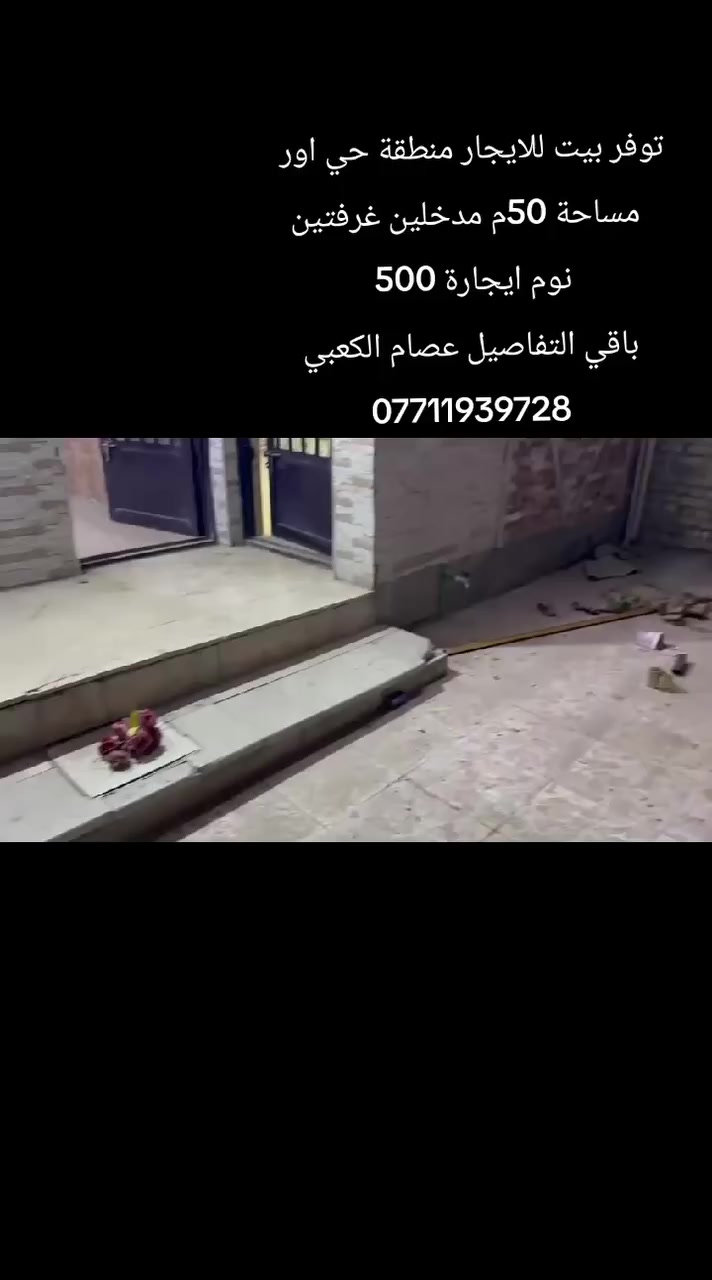 للاستفسار خاص او الاتصال


**إذا كنت صاحب هذا الإعلان وتريد حذفه لأي سبب، رجاءا أرسل رسالة إلى الدعم الفني**