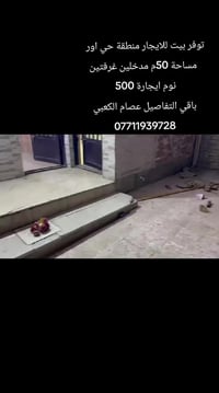 حي اور • ٥٠م • ٢ غرف