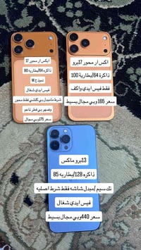 الموصل • مواصفات بالصورة • واتساب