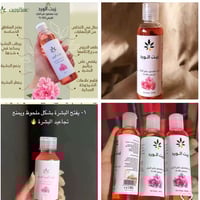 زيت الورد • تفتيح البشرة • للمناطق الحساسة