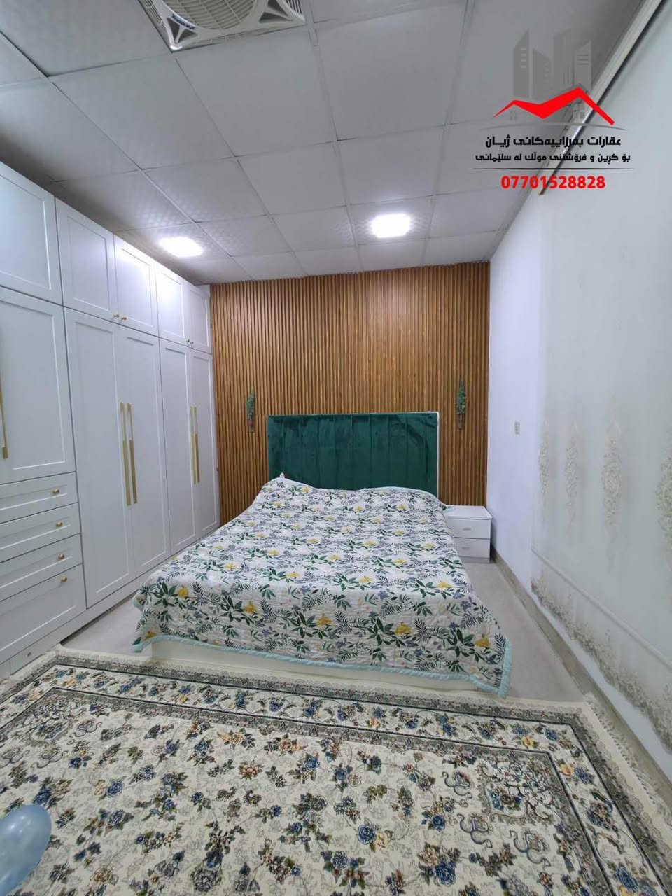 فرۆشتن | البيع  

خانوو  بۆ فرۆشتن لە سلێمانی- گەڕەکی ( فاملی مۆڵ )

ڕووبەی ( 105 )مەترە ، دوو نهۆمە 

پێكهاتووە لە:
نهۆمی یەکەم :
هۆڵ و مطبخی کراوە  ، 2ژووری نووستن، مشتملات  

نهۆمی دووەم :
 میوان، مشتملات ، بالکۆن

تێبینی:
کامل ئەساسی تیایە  

بۆ زانیاری نرخ تەنھا ژمارە( 1 ) لە کۆمێنت دانێن راستەوخۆ نرخەکەیتان بۆ دێت بە نامە

چەند موڵکێکی تر بەردەستە بۆ فرۆشتن

بۆ زانیاری زیاتر پەیوەندی بکەن بە ژمارە:
***********
______________________________
‌‌ (بۆ بڵاوکردنەوەی موڵکەکانتان پەیوەندی بەم ژمارەیەوە بکەن ) 

تۆی بەڕێزیش گەر موڵکت هەیە دەتەوێت بیفرۆشیت
یان دەتەوێت بەکرێی بدەیت دەتوانیت زانیاریەکان 

بنێریت بە ڤایبەر یان واتساب بۆ ئەم ژمارەیە:
***********

بۆبینینی ئەم موڵکە سەردانی ( #عقارات_بەرزاییەکانی_ژیان) بکەن
شەقامی شەست مەتری خوار چاڤی لاند بەرامبەر دوو سایدی تووی مەلیك
________________________________
المنزل للبيع  في السليمانية - فاملي مول      

المساحة( 105 )متر  ,  طابقين ، مع كامل اثاث ( مفروشة )   

يحتوي على:
الطابق الاول  :
صاله و مطبخ مفتوح ، 2غرفة نوم   ، مشتملات

الطابق الثاني :
استقبال، مشتملات ،  بالكون

للمزيد من المعلومات اتصل على
رقم:
***********
