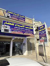 مستعدون لبناء الدور والبنايات وباسعار تنافسيه وترميم 🏚كافه الدور والمب...