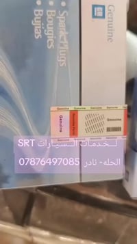 SRT • خدمات سيارات • نادر الثانية