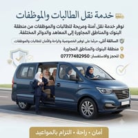 خط في منطقه البنوك