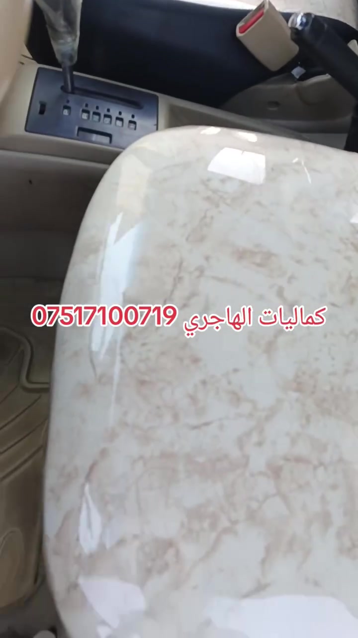 كماليات الهاجري موصل حي المالية قرب مدرسة القبس ***********
