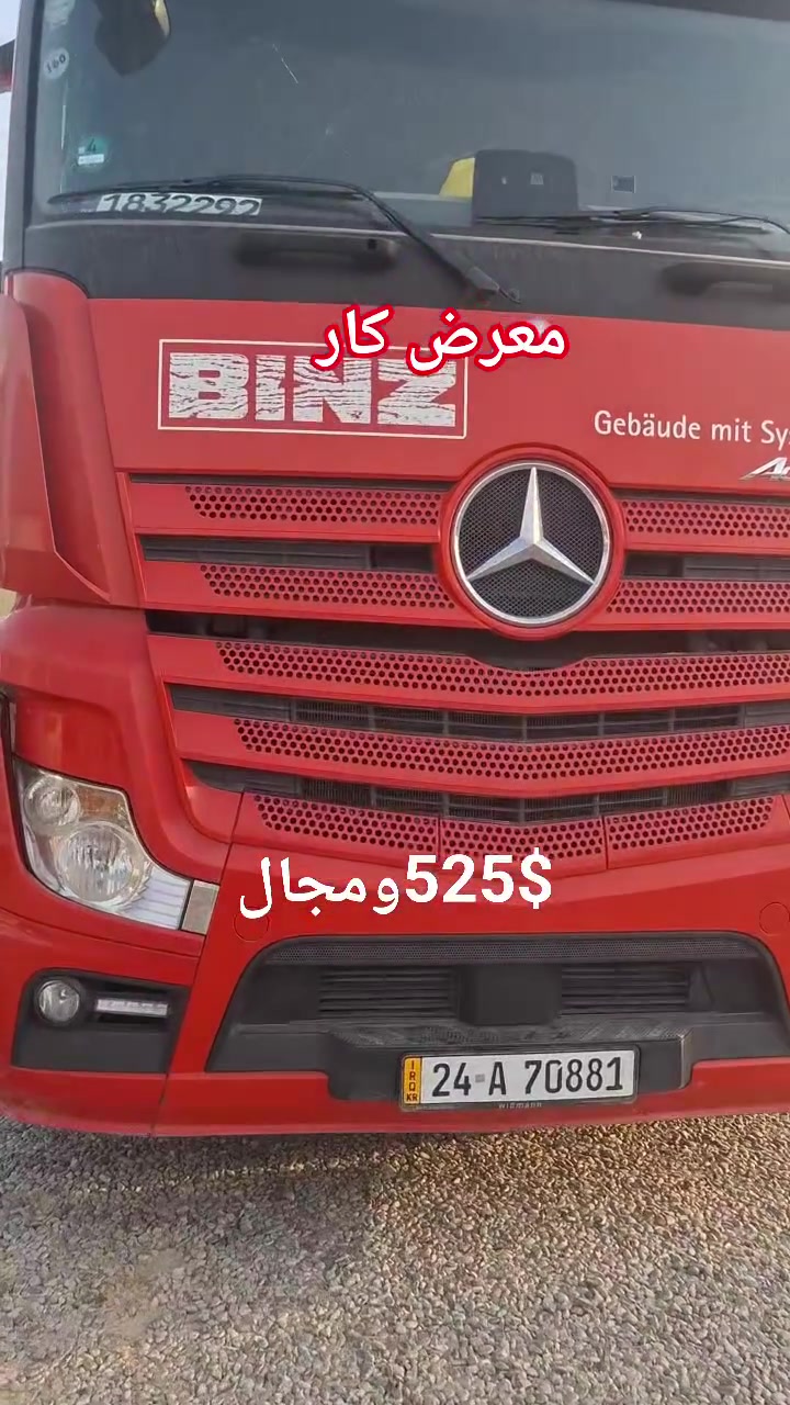 معرض كار 
2015. 1848  كور عالي 
ماشي 500 
امامي جوبلس شاصي عدل 
فوول ومكفوول 
تانكي روعة 24 
رقم وسنويه جديد 
طخم تايرات جديد 
***********
***********
العنوان اربيل خبات كلك
