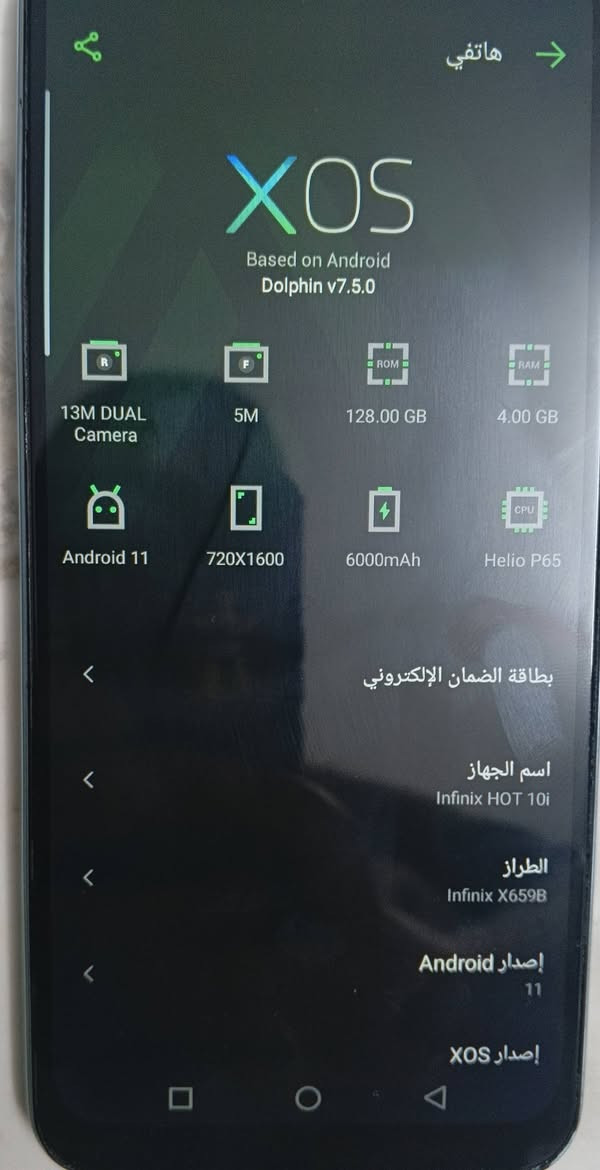 مكاني فلوجه
السلام عليكم جهاز انفنكس هوت 10i ذاكره 128 الجهاز مكفول من كلشي كلشي شغال بي سعره 70 و بي مجال للطيبين مكاني فلوجه 

*********** هاذه فقط واتساب 

*********** هاذه خط و واتساب
