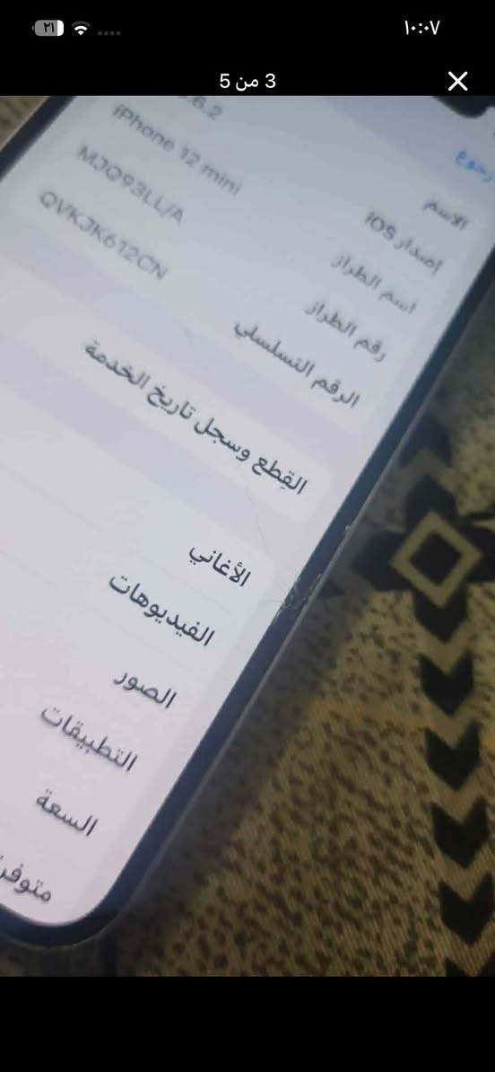 السلام عليكم
ايفون ١٢ مني 
ذاكرة ١٢٨ 
بطارية ٧٦ 
لامفتوح ولامبدل شرط الحاسبه 
الموبايل فقط هذا الكسر البسيط جدا بالحساب حتى مايبين 
مراوس فقط بايفون مراوووس 
سوق الشيوخ


**إذا كنت صاحب هذا الإعلان وتريد حذفه لأي سبب، رجاءا أرسل رسالة إلى الدعم الفني**