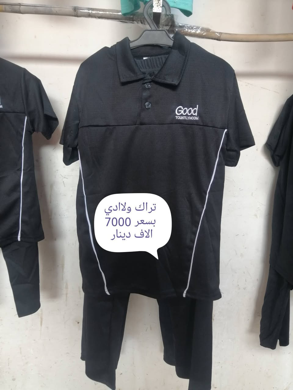 السلام عليكم وصول ملابس شهر محرم اسود موجود ولاسعار داخل الصورة اسعار مناسبة جدا وبيها مجال وملابس الالوان هم موجود العنوان خور الزبير سوق الاسمدة قرب ابو عمار القصاب داخل السوق مجاور احمد ابو المفروشات اهلا وسهلا بيكم شرفونه


**إذا كنت صاحب هذا الإعلان وتريد حذفه لأي سبب، رجاءا أرسل رسالة إلى الدعم الفني**