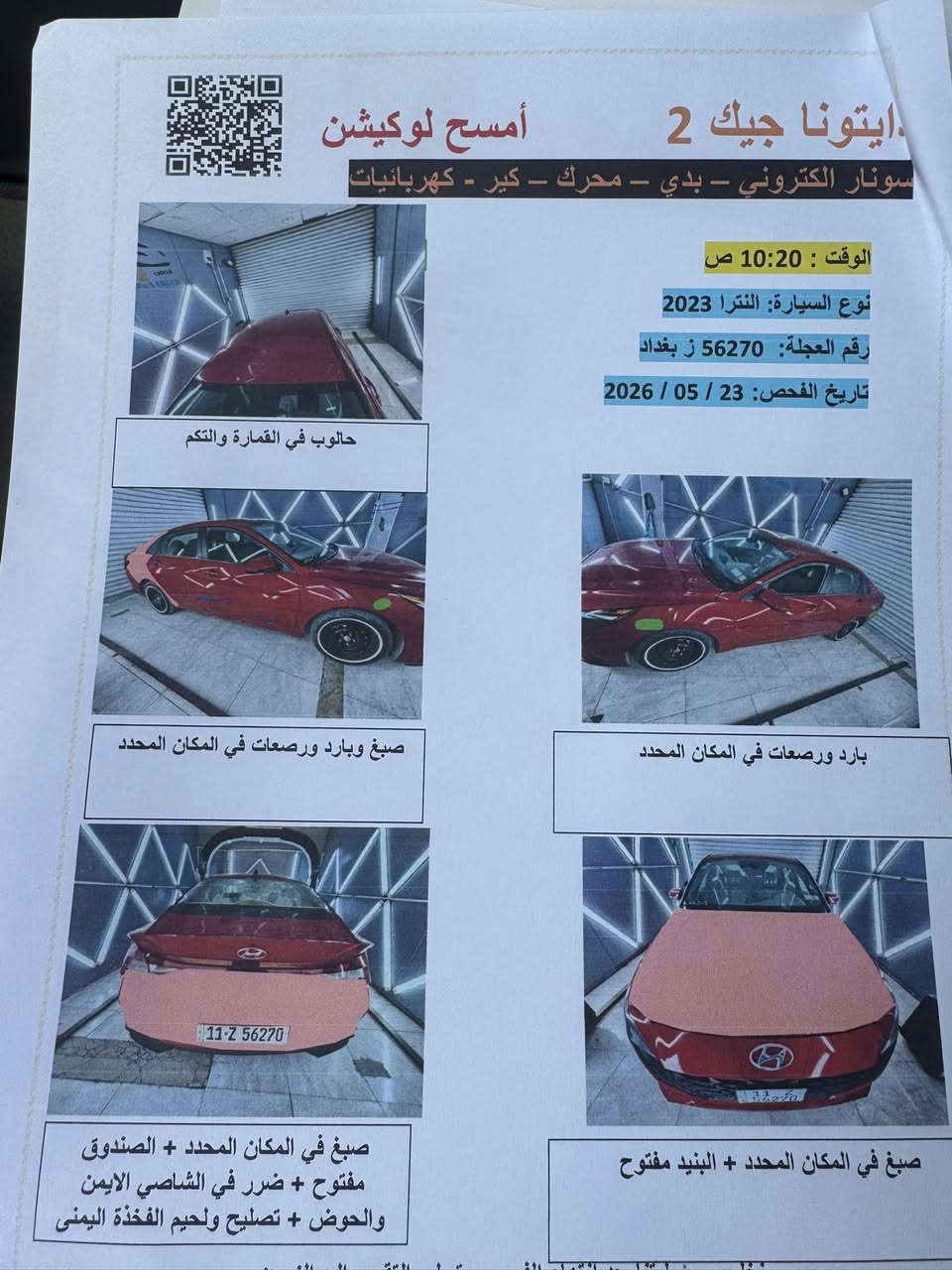 السلام عليكم

النترا للبيع 23 السعر 133 وبيه مجال 

فول عدا الفتحه وجلد 

رقم الهاتف ***********
