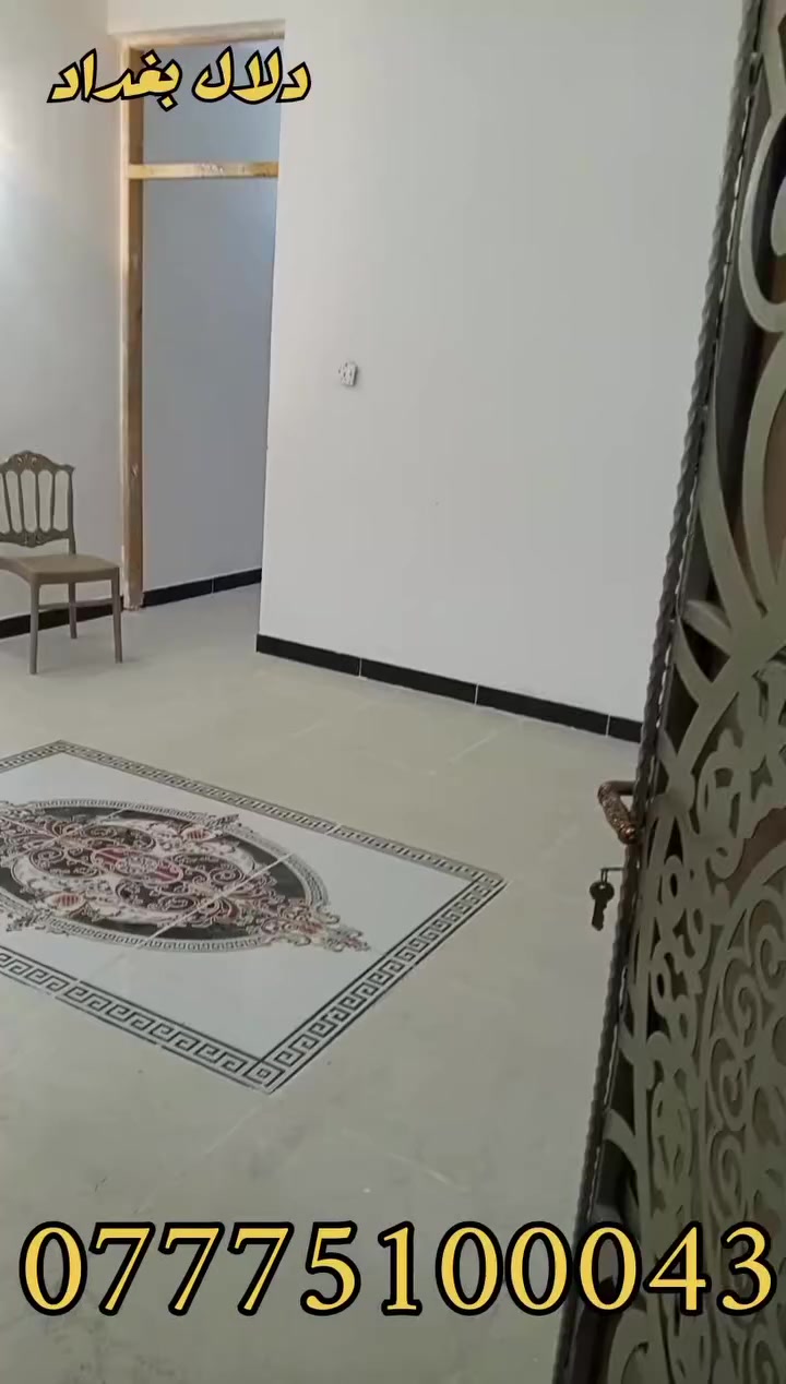 للايجار
💒 شقق للايجار 
👍 للعوائل فقط 
✨ تحتوي على صالة ومطبخ وحمام وغرفة نوم كبيرة وغرفة اطفال 
♻️ العنوان الكرادة شارع العطار 
✅ الايجار الشهري 
الطابق الاول 800 الف 
الطابق الثاني 750 الف
☎️ للاستفسار 
***********
